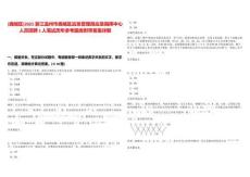 [鹿城區]2025浙江溫州市鹿城區應急管理局應急指揮中心人員招聘1人筆試歷年參考題庫附帶答案詳解