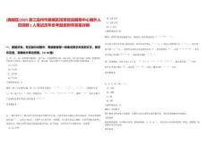 [鹿城區]2025浙江溫州市鹿城區投資促進服務中心編外人員招聘1人筆試歷年參考題庫附帶答案詳解