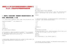 [鹿城區]2025浙江溫州市鹿城區政務服務中心招聘編外工作人員1人筆試歷年參考題庫附帶答案詳解