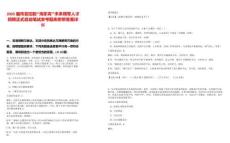 2025屆傳音控股“海東青”未來領軍人才招聘正式啟動筆試參考題庫附帶答案詳解