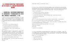 2025年黑龍江虎林市度“市委書記進(jìn)校園”引才活動(dòng)206人筆試參考題庫附帶答案詳解