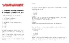 2025山東濟南實達緊固件股份有限公司招聘筆試歷年參考題庫附帶答案詳解