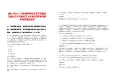 [白山市]2025吉林征集長白縣青年就業(yè)見習崗位青年就業(yè)見習人員筆試歷年參考題庫附帶答案詳解