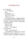 2025年鉆孔施工協(xié)議書