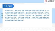 C語言程序設(shè)計  課件 任務(wù) 8 學(xué)生成績管理系統(tǒng)之?dāng)?shù)據(jù)預(yù)處理