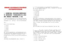 拒絕迷糊人際關系題如何泛泛而談筆試歷年參考題庫附帶答案詳解