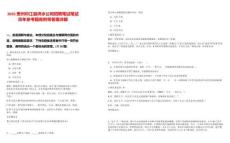 2025貴州印江縣供水公司招聘筆試筆試歷年參考題庫附帶答案詳解