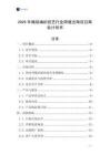 2025年繩結(jié)編織技藝行業(yè)跨境出海項(xiàng)目商業(yè)計(jì)劃書