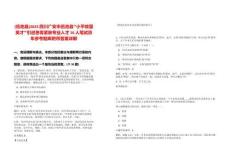 [岳池縣]2025四川廣安市岳池縣“小平故里英才”引進急需緊缺專業(yè)人才16人筆試歷年參考題庫附帶答案詳解