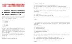 2025浙江寧波市鎮(zhèn)海區(qū)供銷合作社聯(lián)合社招聘2人筆試參考題庫附帶答案詳解