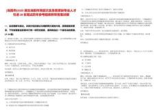 [當陽市]2025湖北當陽市高層次及急需緊缺專業人才引進28名筆試歷年參考題庫附帶答案詳解