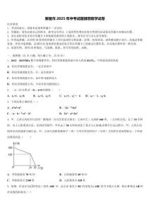 敦煌市2025年中考試題猜想數學試卷含解析