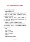 2025年非訴行政強(qiáng)制執(zhí)行申請書