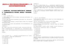[安達(dá)市]2025黑龍江綏化安達(dá)市事業(yè)單位招聘70人筆試歷年參考題庫附帶答案詳解