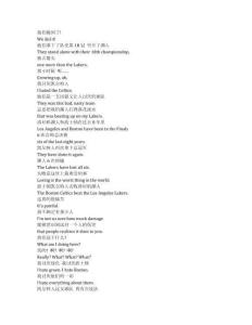 Celtics City《凱爾特人（2025）》第一季第五集完整中英文對照劇本