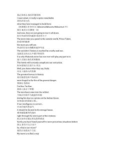 Eyes of Wakanda《瓦坎達(dá)之眼（2025）》第一季第四集完整中英文對照劇本