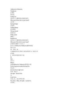 Smoke《煙火尋兇（2025）》第一季第二集完整中英文對照劇本