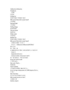 Smoke《煙火尋兇（2025）》第一季第一集完整中英文對照劇本