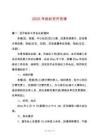 2025年组织召开党课