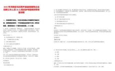 2025年河南駐馬店西平縣縣管國有企業(yè)招聘工作人員20人筆試參考題庫附帶答案詳解