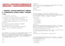[牡丹江市]2025黑龍江省體彩中心招聘農(nóng)墾牡丹江管理局體彩專管員1人筆試歷年參考題庫(kù)附帶答案詳解