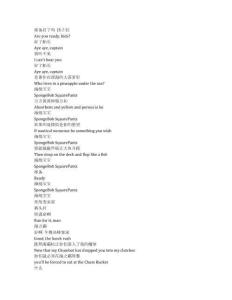 SpongeBob SquarePants《海綿寶寶（1999）》第四季第七集完整中英文對照劇本