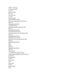 SpongeBob SquarePants《海綿寶寶（1999）》第四季第十五集完整中英文對照劇本