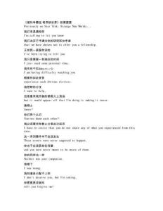 Star Trek： Strange New Worlds《星際迷航：奇異新世界（2022）》第二季第九集完整中英文對(duì)照劇本