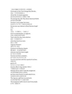 Star Trek： Strange New Worlds《星際迷航：奇異新世界（2022）》第二季第三集完整中英文對(duì)照劇本