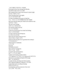 Star Trek： Strange New Worlds《星際迷航：奇異新世界（2022）》第二季第四集完整中英文對照劇本