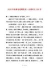 2025年致曾經(jīng)的摯友的一封信作文750字