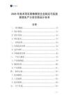 2025年美術(shù)用石膏像模型企業(yè)制定與實施新質(zhì)生產(chǎn)力項目商業(yè)計劃書