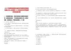 2025年湖南婁底新化縣經(jīng)濟(jì)發(fā)展投資集團(tuán)有限公司人員招聘38人筆試歷年參考題庫(kù)附帶答案詳解