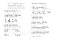 初中七年級生物上冊期中練習卷及答案