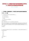 [信豐縣]2025江西贛州市信豐縣考核招聘碩士研究生42人筆試歷年參考題庫(kù)附帶答案詳解