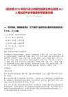 [昭覺(jué)縣]2025年四川涼山州昭覺(jué)縣事業(yè)單位招聘143人筆試歷年參考題庫(kù)附帶答案詳解