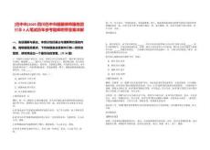 [巴中市]2025四川巴中市援藏律師服務(wù)團(tuán)招募4人筆試歷年參考題庫附帶答案詳解