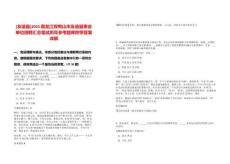 [友誼縣]2025黑龍江雙鴨山市友誼縣事業(yè)單位招聘匯總筆試歷年參考題庫附帶答案詳解