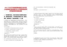 2025中國(guó)(遼寧)自由貿(mào)易試驗(yàn)區(qū)大連片區(qū)(大連保稅區(qū))面向國(guó)內(nèi)外公開(kāi)招聘筆試歷年參考題庫(kù)附帶答案詳解