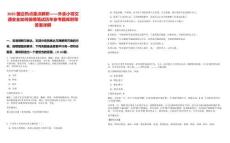 2025國企熱點重點解析——外賣小哥交通安全如何保障筆試歷年參考題庫附帶答案詳解