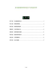 多功能吸附劑的設計與性能評價-洞察及研究