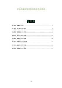 評估血竭在促進傷口愈合中的作用-洞察及研究