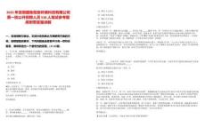 2025年安徽國(guó)衡勁旅環(huán)境科技有限公司第一批公開(kāi)招聘人員538人筆試參考題庫(kù)附帶答案詳解