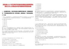 [靖遠(yuǎn)縣]2025年天津和平區(qū)面向白銀靖遠(yuǎn)縣招聘事業(yè)單位工作人員筆試歷年參考題庫附帶答案詳解