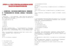 [伊春市]2025黑龍江伊春市桃山林業(yè)局面向社會(huì)招錄筆試歷年參考題庫(kù)附帶答案詳解