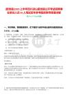 [昭覺(jué)縣]2025上半年四川涼山昭覺(jué)縣公開(kāi)考試招聘事業(yè)單位人員56人筆試歷年參考題庫(kù)附帶答案詳解