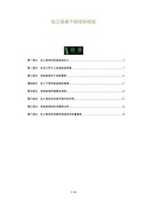 社工視角下的性別歧視-洞察及研究