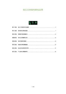 錢乙方劑現代轉化應用-洞察及研究