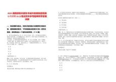 2025湖南邵陽市邵東市城市發展集團有限公司招聘16人筆試歷年參考題庫附帶答案詳解