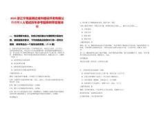 2025浙江寧海縣順達城市建設開發有限公司招聘2人筆試歷年參考題庫附帶答案詳解